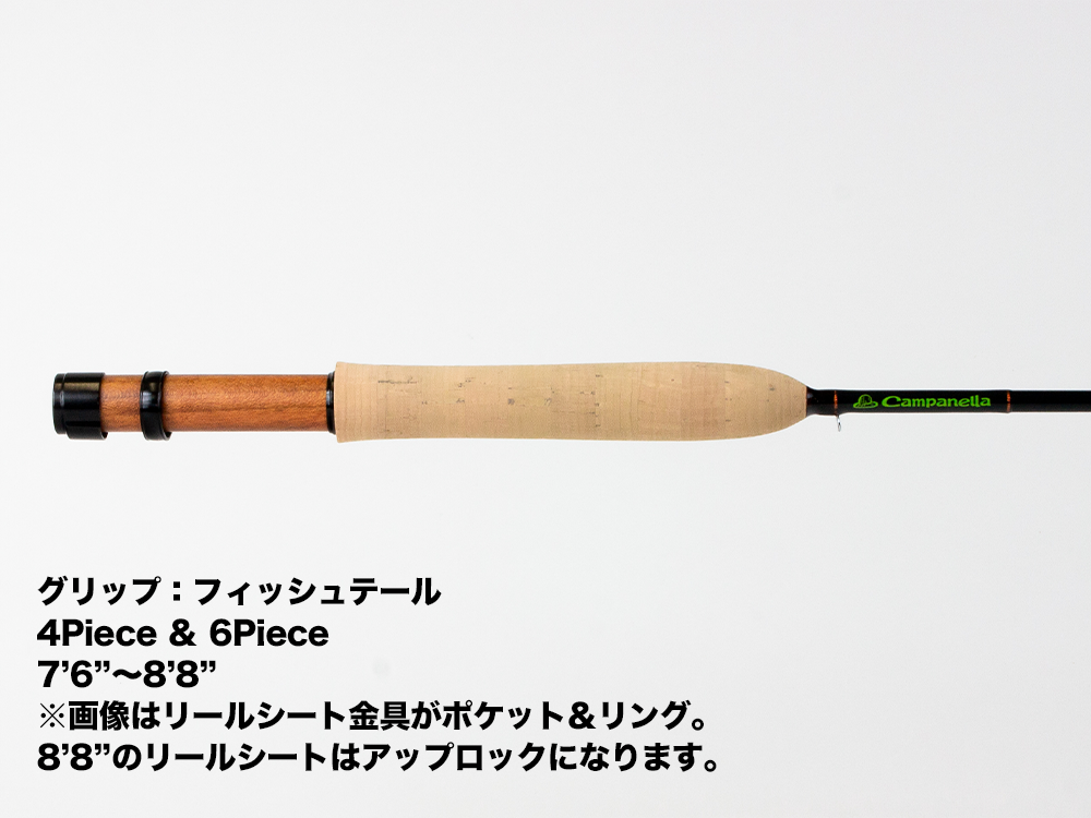 4Piece model Super Light series | Campanella - フライ